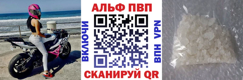 Alpha PVP Соль  продажа наркотиков  Кола 