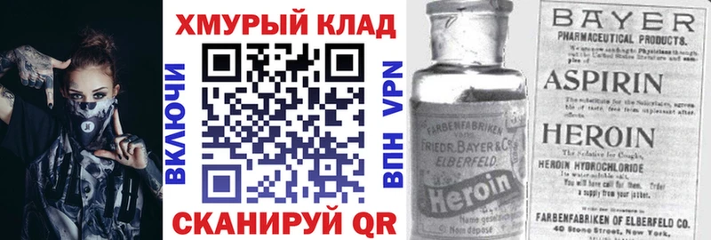 ГЕРОИН Heroin  darknet как зайти  Кола 