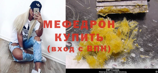 меф Белокуриха
