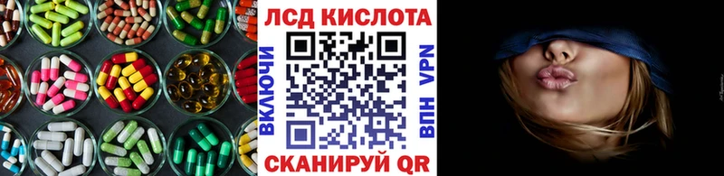 LSD-25 экстази кислота  Кола 