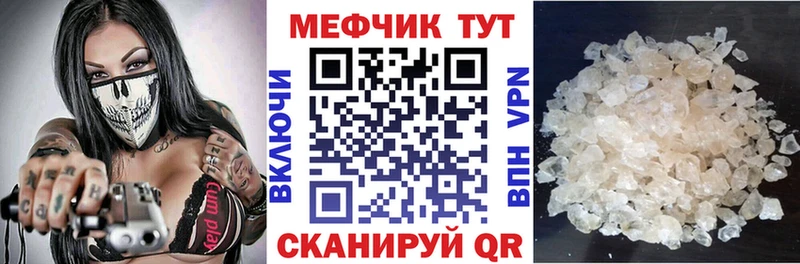 Мефедрон кристаллы  Кола 
