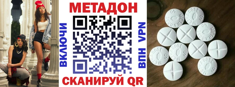 Метадон methadone  что такое наркотик  Кола 